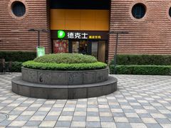 -德克士(砂之船奥特莱斯店)