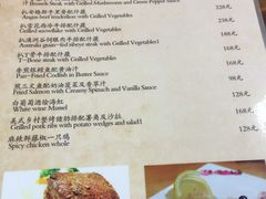 菜单-康豪氏餐厅(酒仙桥店)