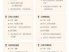 -日照灯塔风景区