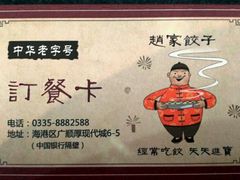 -赵家馆(燕山大街店)