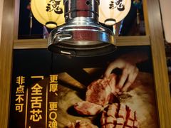-牛藏·黑毛和牛烧肉(环市东店)