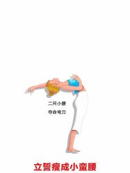 点击看大图 -Lily纤美·科技减脂中心