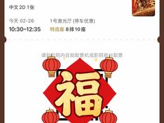 -CGV星星影城(颐堤港ScreenX店)