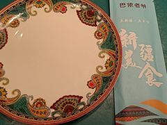 -巴依老爷新疆美食(望京小街店)