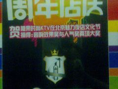 -糖果KTV(雍和宫店)