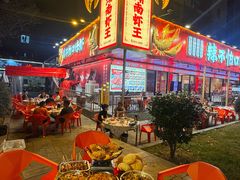 -辣不怕口味虾(长沙总店)