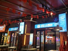 -钢管厂五区小郡肝串串香(蜀都万达店)