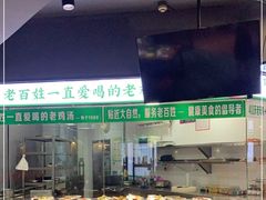 -江宁肚包鸡(铁心桥店)
