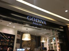 门面-GODIVA(万象城店)