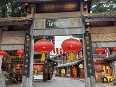 -陈建平麻花(磁器口总店)