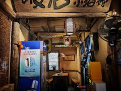 -泥糊破店小酒馆·团建聚餐(南京西路店)