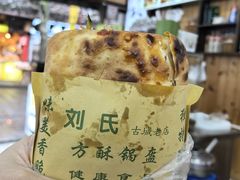 -刘氏方酥锅盔(古城总店)