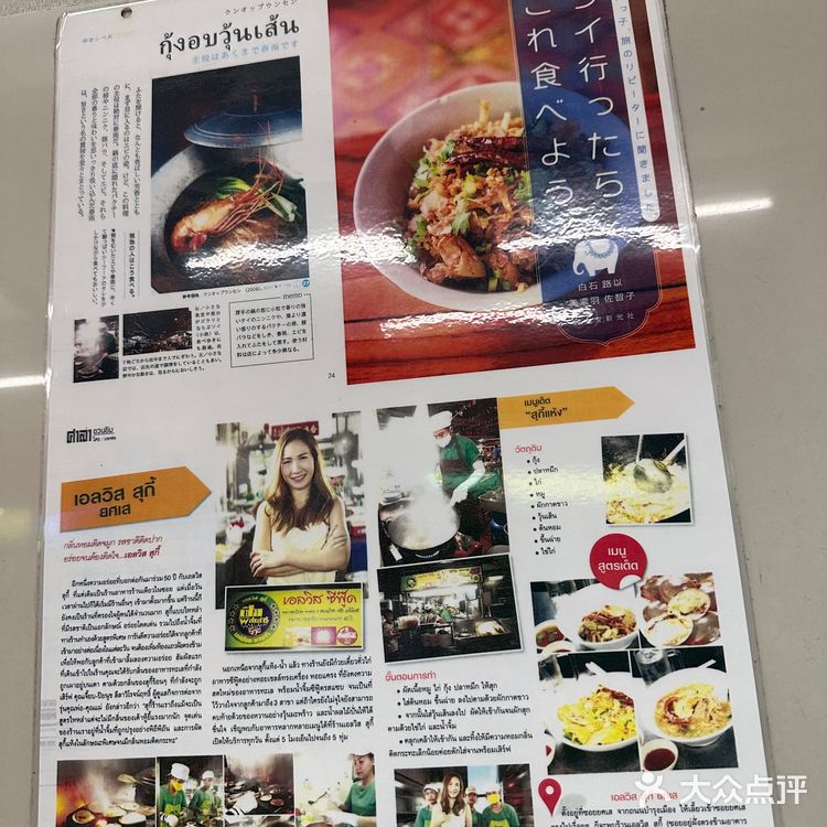 曼谷探店｜曼谷必吃连续六年获得🇹🇭米其林大奖的路边摊神店