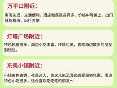 -日照灯塔风景区