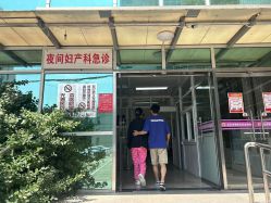 -北京市朝阳区妇幼保健院(南院区)