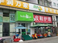 -华润万家便利超市(华润大厦店)