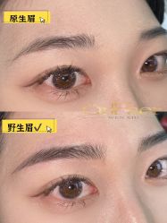-OnFaer.纹眉半永久无创洗眉
