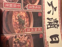 -十六蒲(桂林路店)