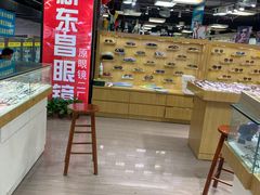 -三叶眼镜城(八佰伴店)