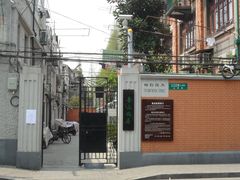 -上海鲁迅故居