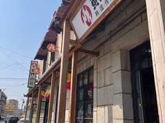 -东门韩国烤肉·韩国料理(烟台朝阳街店)
