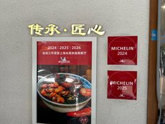 -永丰面馆(汉口路店)