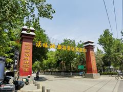 -西安汉城湖景区