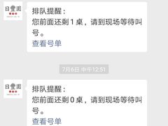 -日丰园海肠水饺·老字号大连海鲜(和平广场店)