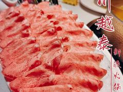 -川越泰火锅(吉利大厦店)