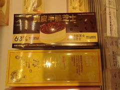 -好利来(永定路店)