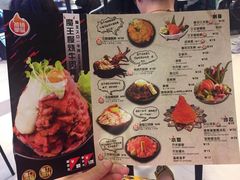 菜单-魔丼屋(日月光店)
