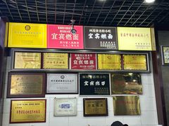 -宜宾燃面非遗传承店