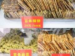 -宋记饼家(石门二路店)