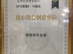 -张关合渣(航空大道店)