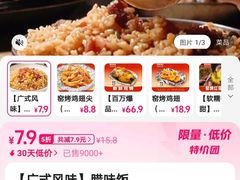-窑鸡王(皇岗店)