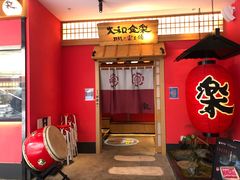 -大和食乐·鲜和牛酸汤火锅(环宇荟店)