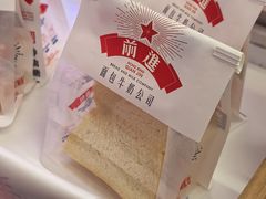 -红星前进面包牛奶公司(君太店)