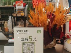 -宝珠奶酪(北京国瑞城购物中心店)
