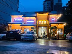 -土连锅·现熬养生汤锅(梁家巷店)