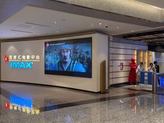 -深圳百老汇电影中心(IMAX万象天地店)