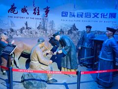 -包头博物馆