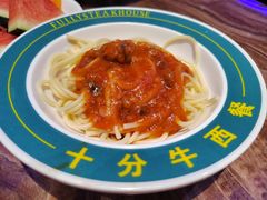 -十分牛西餐·牛扒专门店(光明广场店)