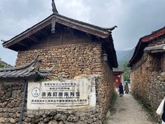 -玉湖村