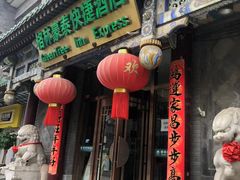 -北京前门大栅栏