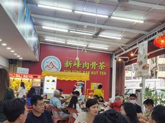 -新峰肉骨茶