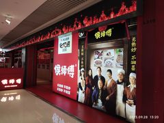 -侯师傅热炒店(印象城店)
