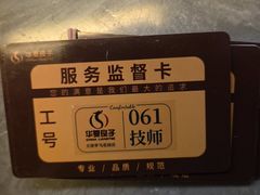 -华夏良子·足道SPA艾灸(金皇大厦店)
