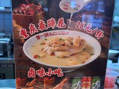 -犟一碗双椒鸡面(得意世界店)