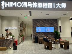 -海马体照相馆(重庆万象城大师店)