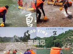 -紫荆关长城漂流